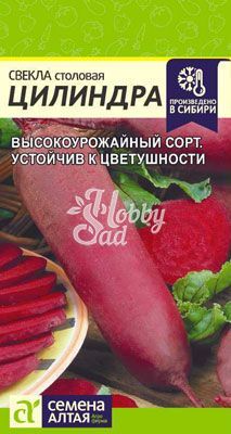 Свекла Цилиндра (3 г) Семена Алтая