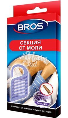 Секция от моли (1 шт) BROS