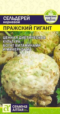 Сельдерей Пражский Гигант Корневой (0,5 гр) Семена Алтая 