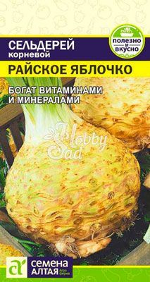Сельдерей Райское яблочко Корневой (0,5 гр) Семена Алтая 