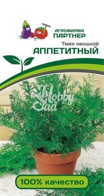 Тмин Аппетитный овощной (3 г) Партнер