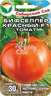 Томат Бифселлер красный F1 (15 шт) Сибирский Сад