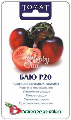 Томат Блю Р20 (целебный) (20 шт) Биотехника