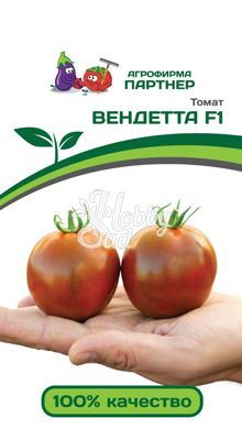 Томат Вендетта F1 (2-ой пак) (5 шт) Партнер