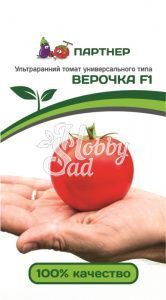 Томат Верочка F1 (2-ной пак.) (0,1 г) Партнер 
