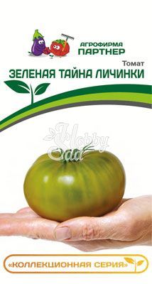 Томат Зеленая Тайна личинки (2-ой пак) (5 шт) Партнер