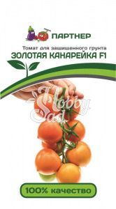 Томат Золотая Канарейка F1 (2-ной пак.) (10 шт) Партнер 