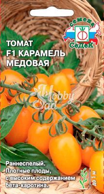 Томат Карамель медовая F1 (0,05 г) Седек