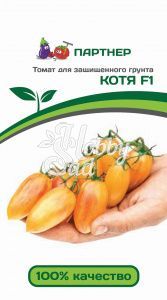Томат Котя F1 (2-ной пак.) (10 шт) Партнер