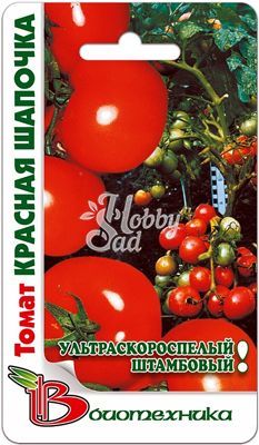 Томат Красная шапочка (25 шт) Биотехника