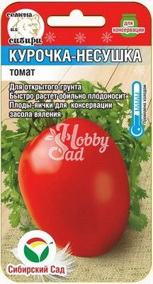 Томат Курочка-несушка (20 шт) Сибирский Сад