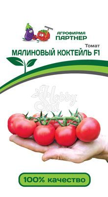 Томат Малиновый Коктейль F1 (5 шт) Партнер