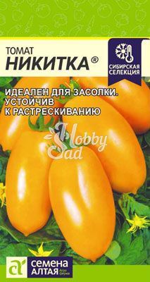 Томат Никитка (0,05 г) Семена Алтая серия Наша Селекция!