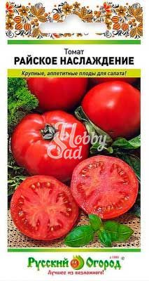 Томат Райское наслаждение (0,1 г) Русский Огород
