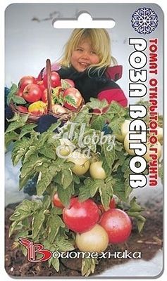 Томат Роза Ветров (20 шт)  Биотехника