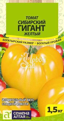 Томат Сибирский Гигант Желтый (0,05 гр) Семена Алтая серия Сибирские Гиганты 