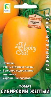 Томат Сибирский желтый  (0,1 г) Поиск Сибирская серия