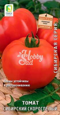 Томат Сибирский скороспелый  (0,1 г) Поиск Сибирская серия