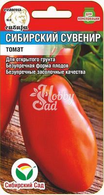 Томат Сибирский Сувенир (20 шт) Сибирский Сад