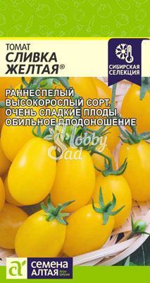 Томат Сливка Желтая (0,05 г) Семена Алтая серия Наша Селекция!