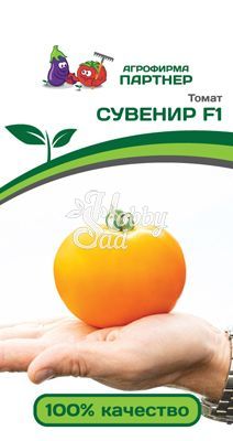 Томат Сувенир F1 (10 шт) Партнер