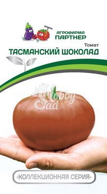 Томат Тасманский Шоколад  (2-ной пак.) (10 шт) Партнер