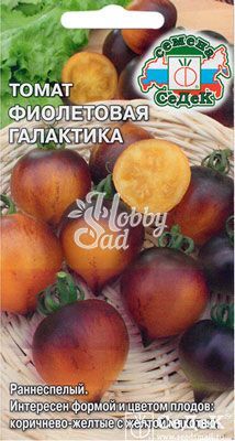 Томат Фиолетовая Галактика (0,1 г) Седек