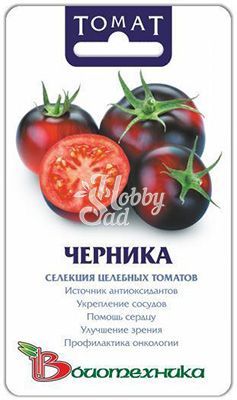 Томат Черника (целебный) (20 шт) Биотехника