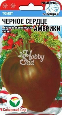 Томат Черное сердце Америки (20шт) Сибирский Сад
