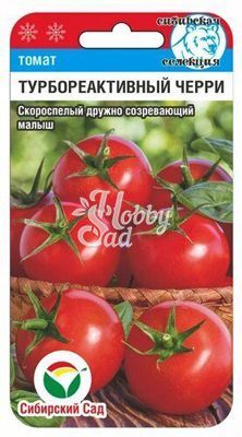 Томат Черри Турбореактивный (20 шт) Сибирский Сад 
