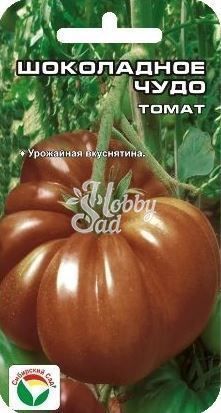 Томат Шоколадное чудо (20 шт) Сибирский Сад
