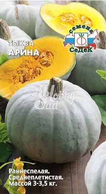 Тыква Арина (2 г) Седек