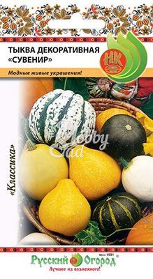 Тыква Декоративная Сувенир смесь (2 г) НК