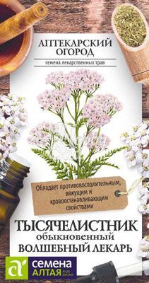 Тысячелистник Волшебный Лекарь (0,1 гр) Семена Алтая Аптекарский огород