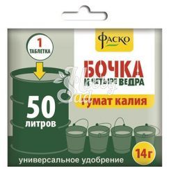Удобрение Бочка и 4 ведра Гумат Калия ФАСКО (14 г)