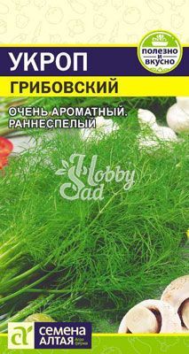 Укроп Грибовский (2 г) Семена Алтая