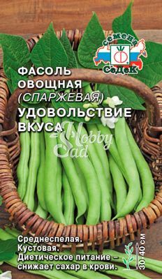 Фасоль Удовольствие вкуса спаржевая (5 г) Седек