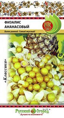 Физалис Ананасовый (20 шт) Русский Огород 