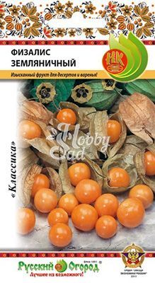Физалис Земляничный (0,15 г) Русский Огород 