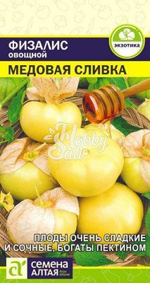 Физалис Медовая Сливка (0,2 г) Семена Алтая