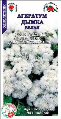 Цветы Агератум Дымка белая (0.1г) Сотка
