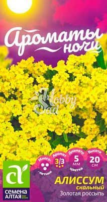 Цветы Алиссум Золотая Россыпь (0,1 г) Семена Алтая серия Ароматы Ночи 