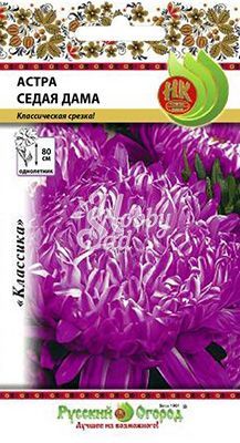 Цветы Астра Седая Дама (0,3 г) Русский Огород