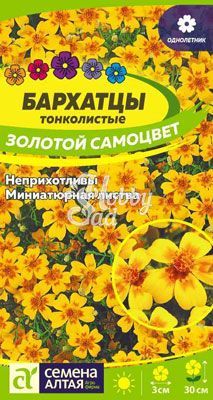 Цветы Бархатцы Золотой Самоцвет тонколистные (0,1 г) Семена Алтая