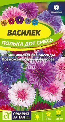Цветы Василек Полька Дот смесь низкорослый (0,5 г) Семена Алтая