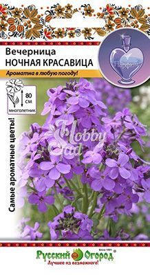 Цветы Вечерница Ночная красавица (0,3 г) Русский огород серия Парфюм