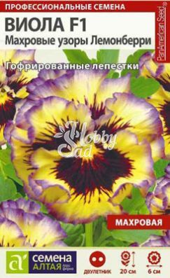 Цветы Виола Махровые узоры F1Лемонберри (5 шт) Семена Алтая