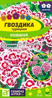 Цветы Гвоздика Княжна турецкая (0,2 г) Семена Алтая