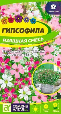 Цветы Гипсофила Изящная Смесь (0,2 г) Семена Алтая