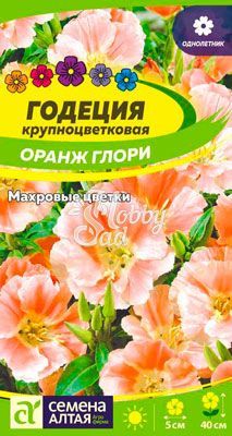 Цветы Годеция Оранж Глори (0,2 г) Семена Алтая